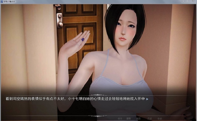 好色小姨 Ver0.90 汉化版 全小说[国产SLG][PC+安卓][不限速] - 亿乐屋