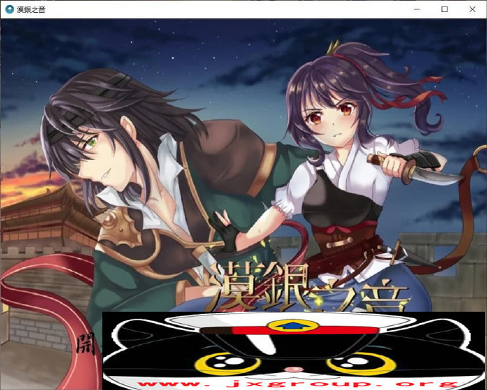 [漠银之音~落难女君]DL官方中文版[PC][国产RPG][下载][会员免费] - 亿乐屋