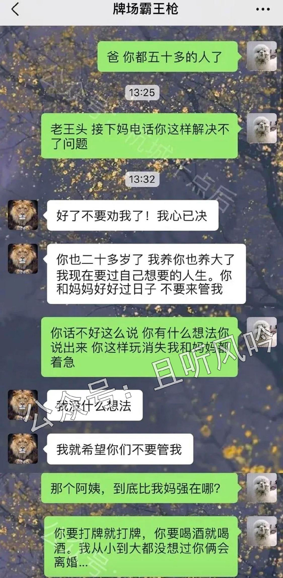 男人至死是少年是什么梗？ - 亿乐屋