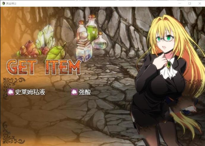 [黄金博士-马丽亚 ]ver2.0 完整汉化版[PC][日系RPG][下载]会员免费] - 亿乐屋