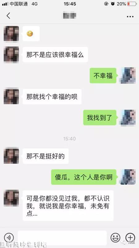 女导游和有钱男聊天记录