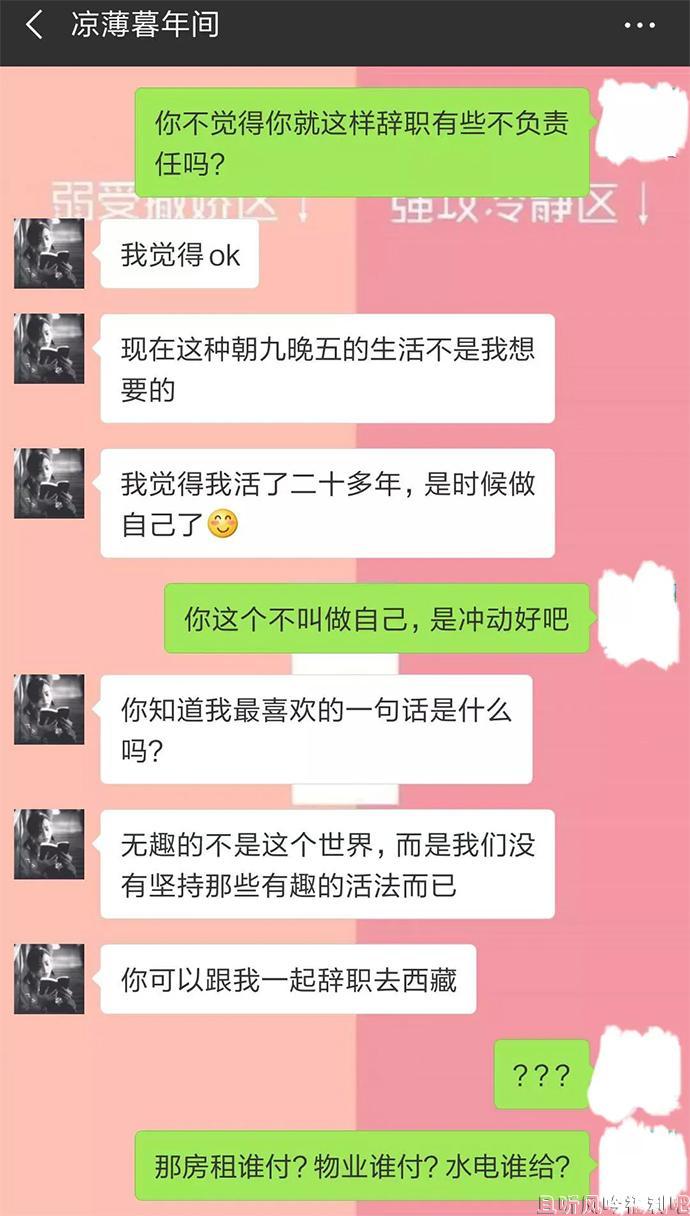 渣女友和别人从成都一路啪到西藏,说这不叫出轨是天性解放 - 亿乐屋