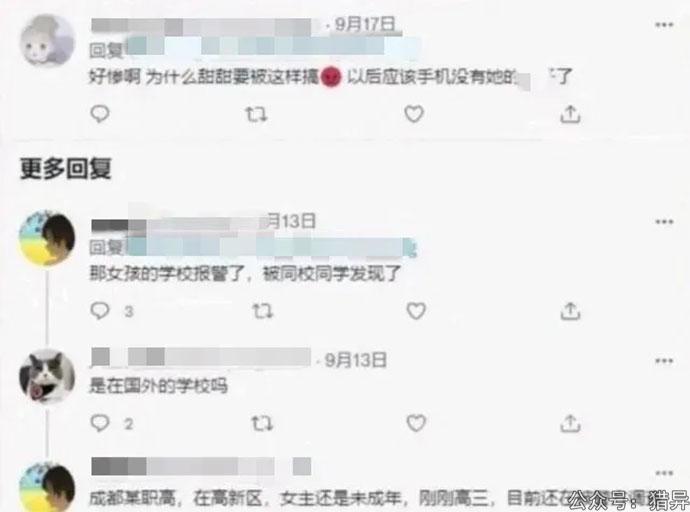 潘甜甜是谁？潘甜甜发生了什么事情？ 