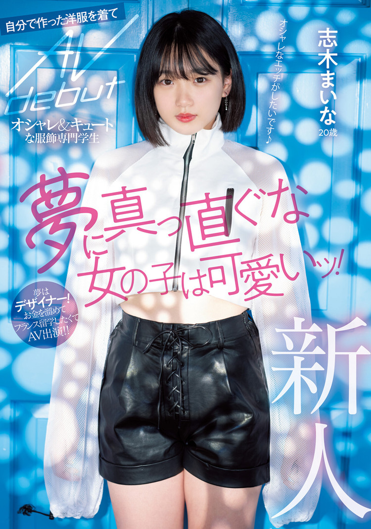 志木舞奈(志木まいな)作品[MIFD-199]2022年最强名器？ - 亿乐屋