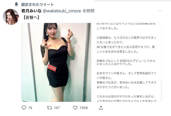 图片[3]-若月みいな（若月美衣奈）宣布引退，为什么不干了？-宅乐社