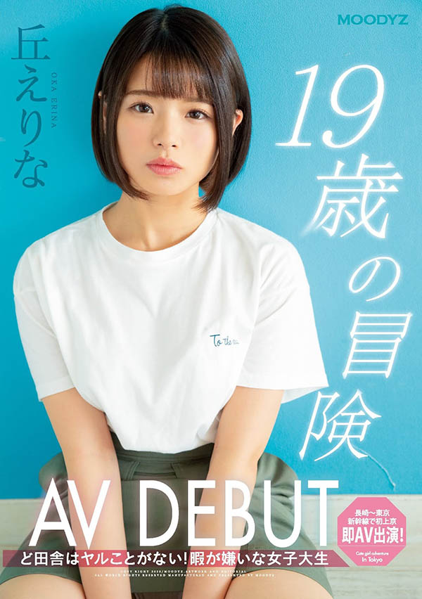 丘えりな(丘惠理奈)作品MIFD-108封面及内容欣赏 - 亿乐屋