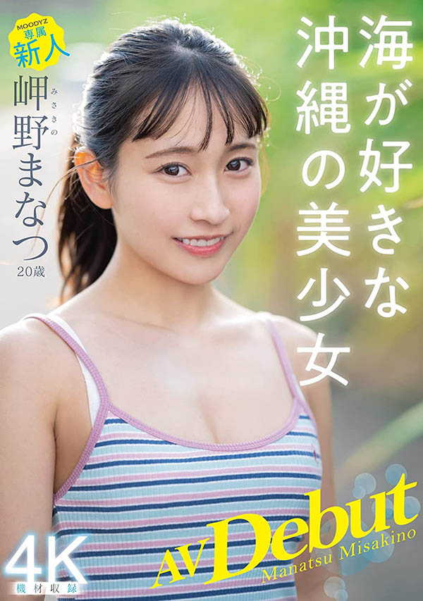 图片[5] - 岬野まなつ(岬野茉夏)最新作品hoi-240封面及内容欣赏 - 亿乐屋