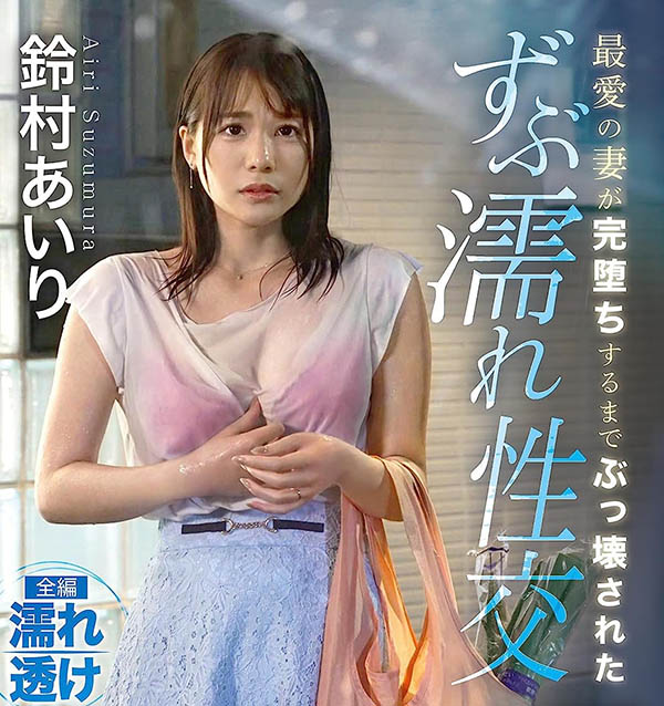 图片[3] - 铃村あいり(铃村爱里)最新作品ABF-015封面及内容欣赏 - 亿乐屋