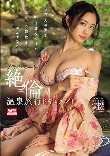 图片[4] - S1性爱女神《明日叶三叶》精选作品推荐封面及内容欣赏 - 亿乐屋