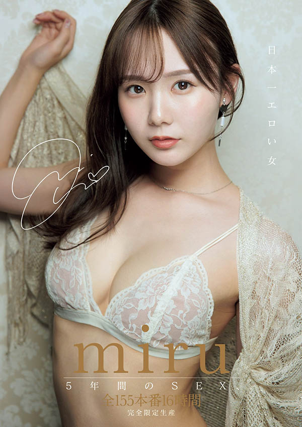 图片[2] - 「Miru」最新作品OFJE-561封面及内容欣赏 - 亿乐屋