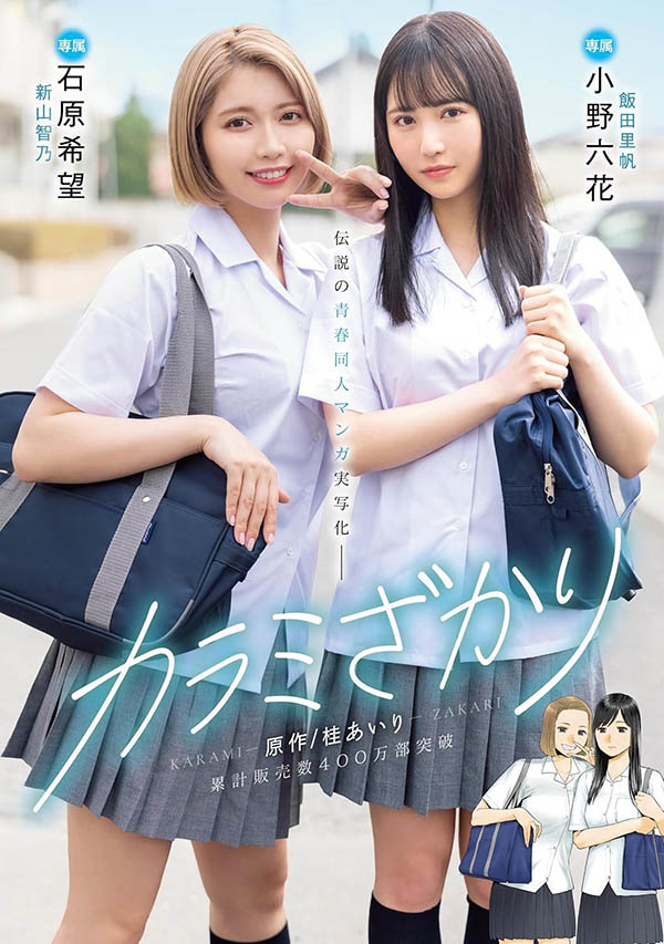 图片[2] - 八木奈々(八木奈奈)最新作品MIMK-172封面及内容欣赏 - 亿乐屋