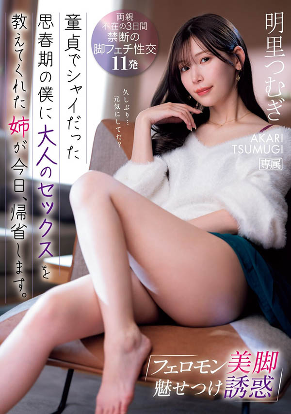 明里つむぎ(明里䌷)最新作品IPZZ-343封面及内容欣赏 - 亿乐屋